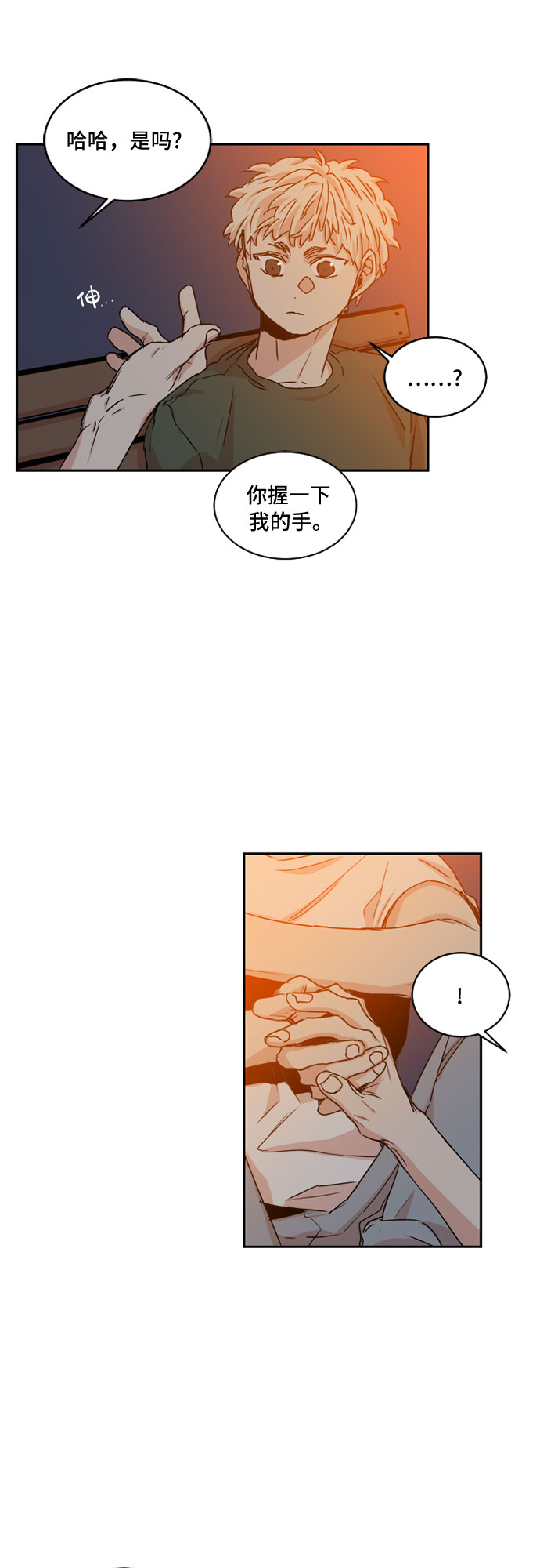 浪漫满屋泰剧漫画,第33话1图