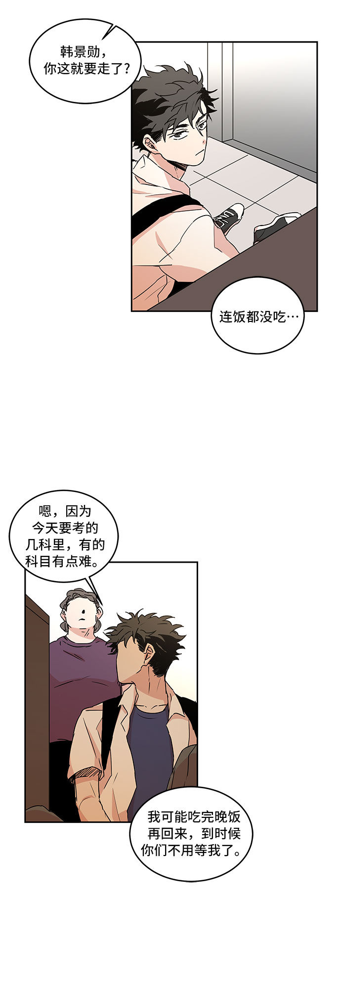 浪漫医生金师傅2漫画,第47话1图