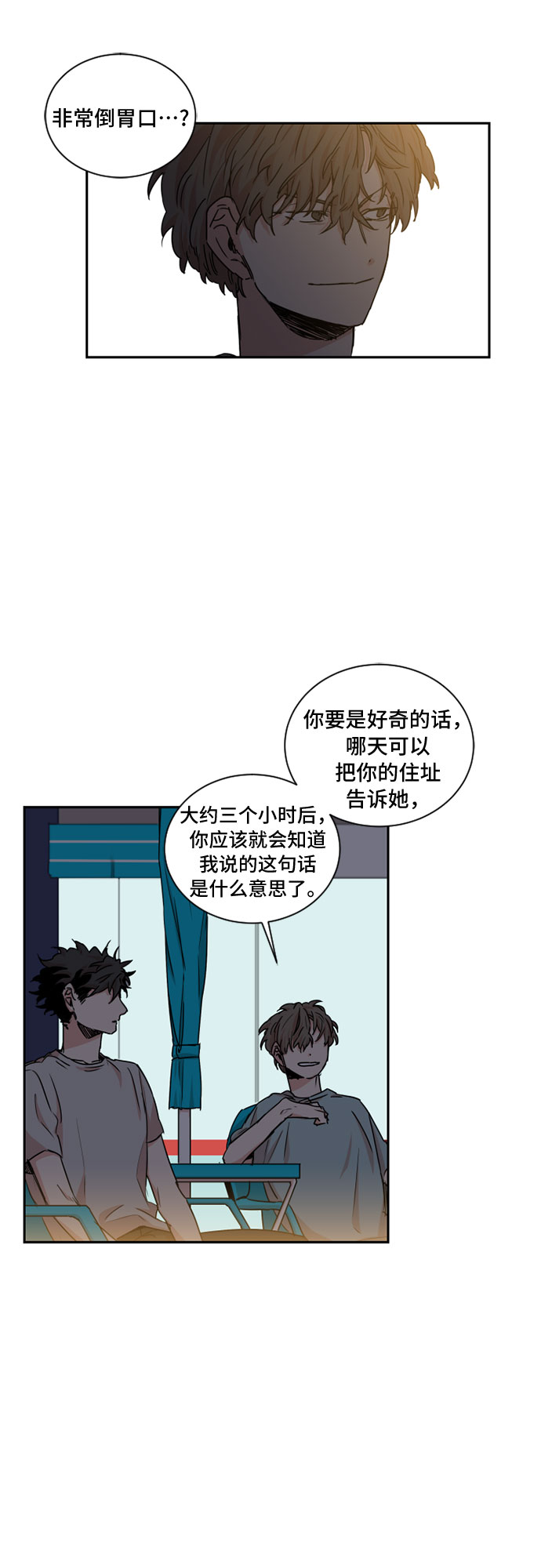 浪漫满屋泰剧漫画,第35话2图