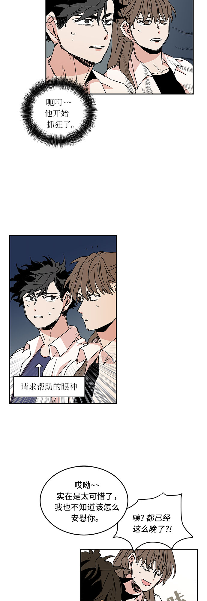 浪漫爱情爱心图片漫画,第48话2图