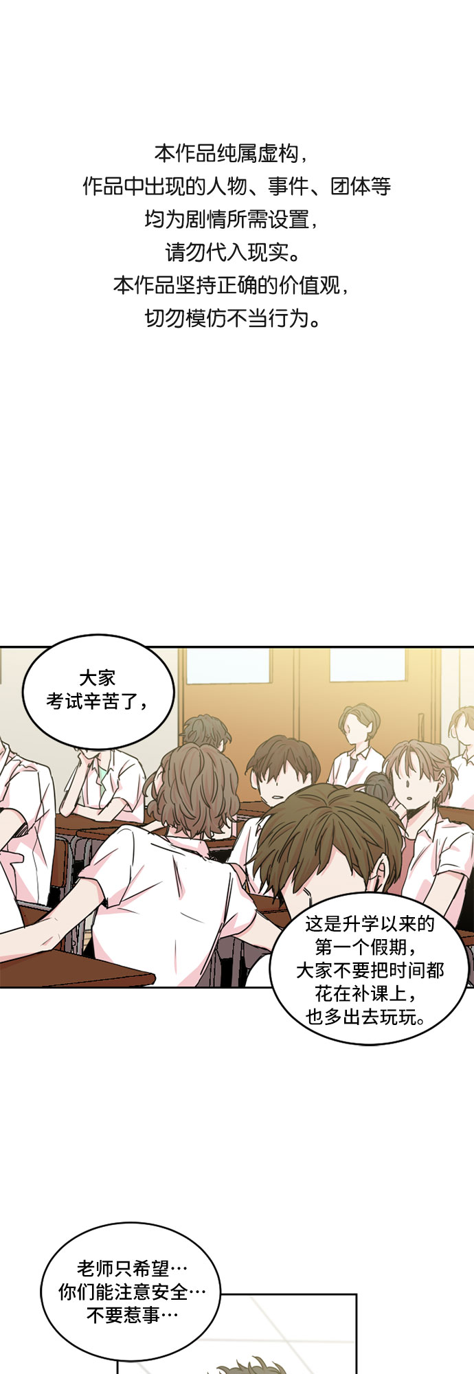 浪漫爱情爱心图片漫画,第26话1图