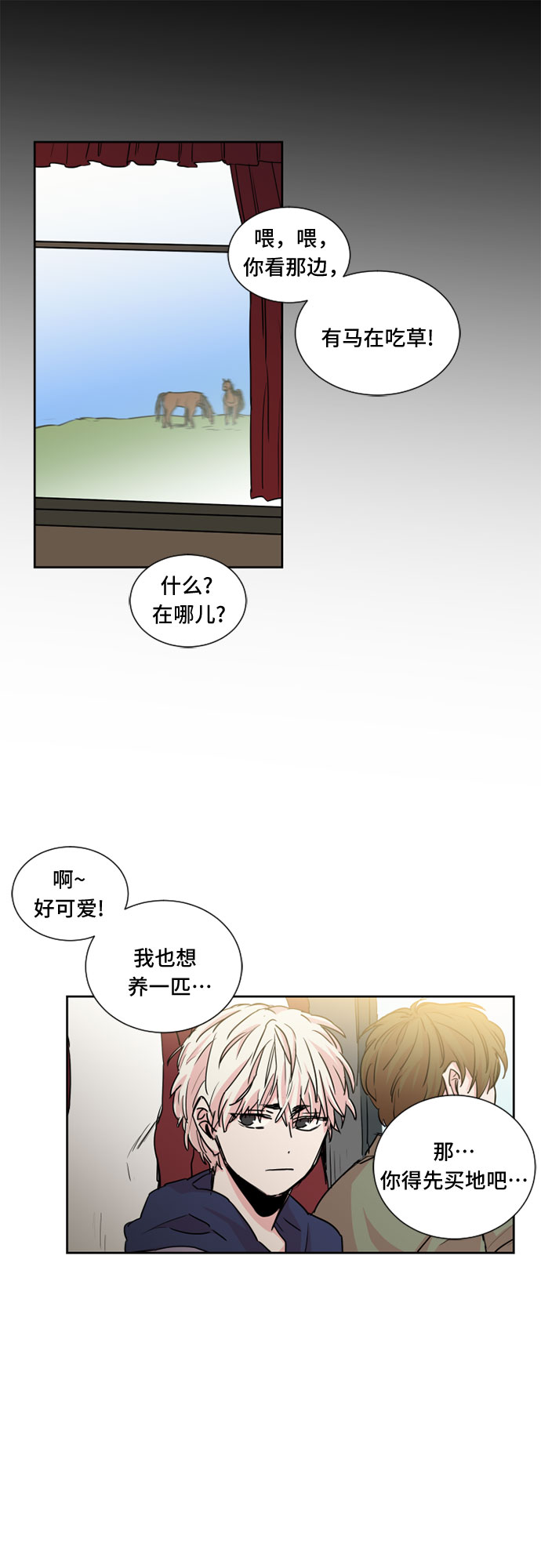 浪漫医生金师傅2漫画,第14话2图