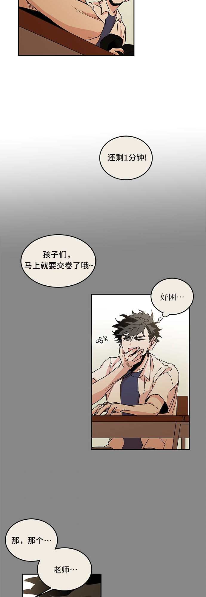 浪漫爱情爱心图片漫画,第48话1图