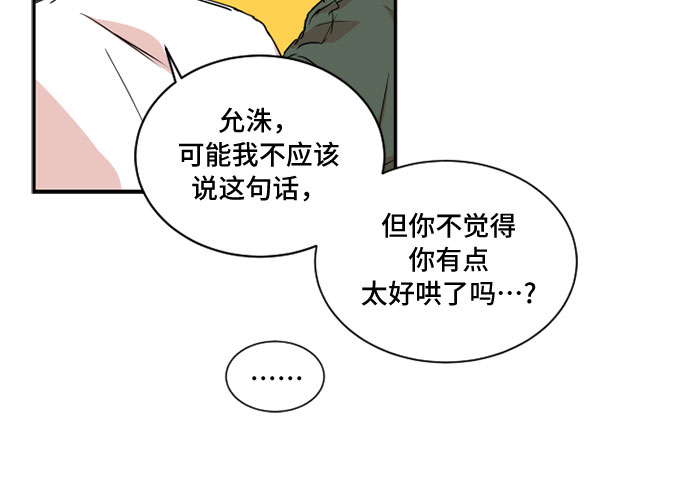 浪漫细节连衣裙漫画,第30话1图
