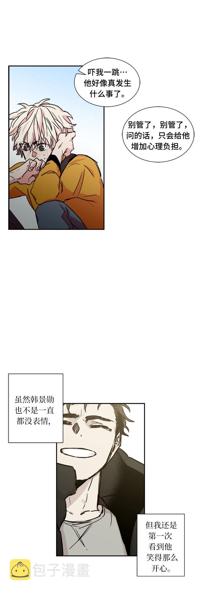 浪漫细雨漫画,第15话2图
