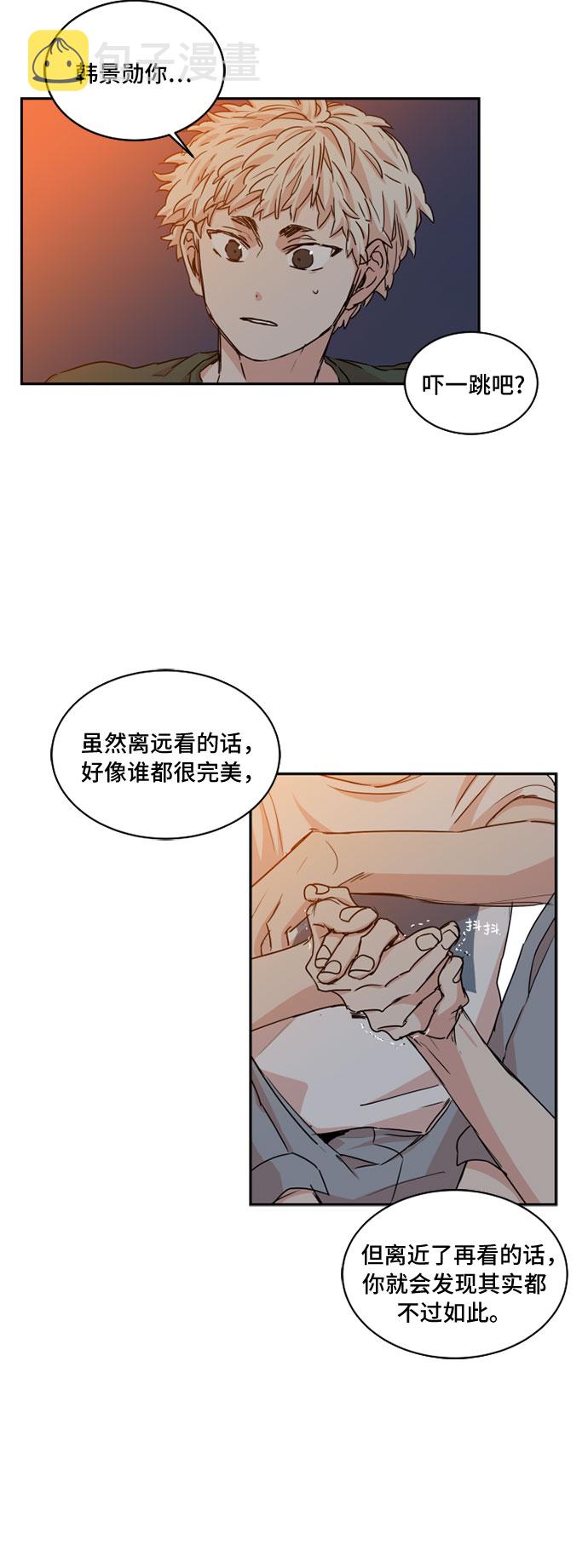 浪漫满屋泰剧漫画,第33话2图