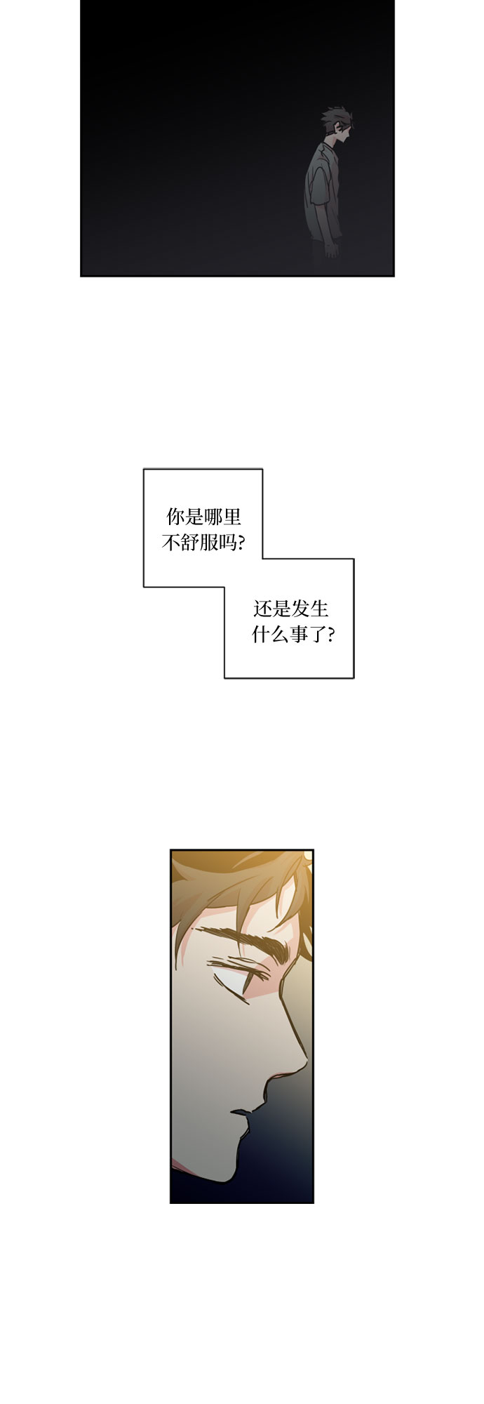 浪漫细胞觉醒漫画,第15话2图