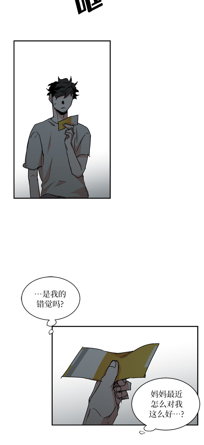 浪漫爱情爱心图片漫画,第35话1图