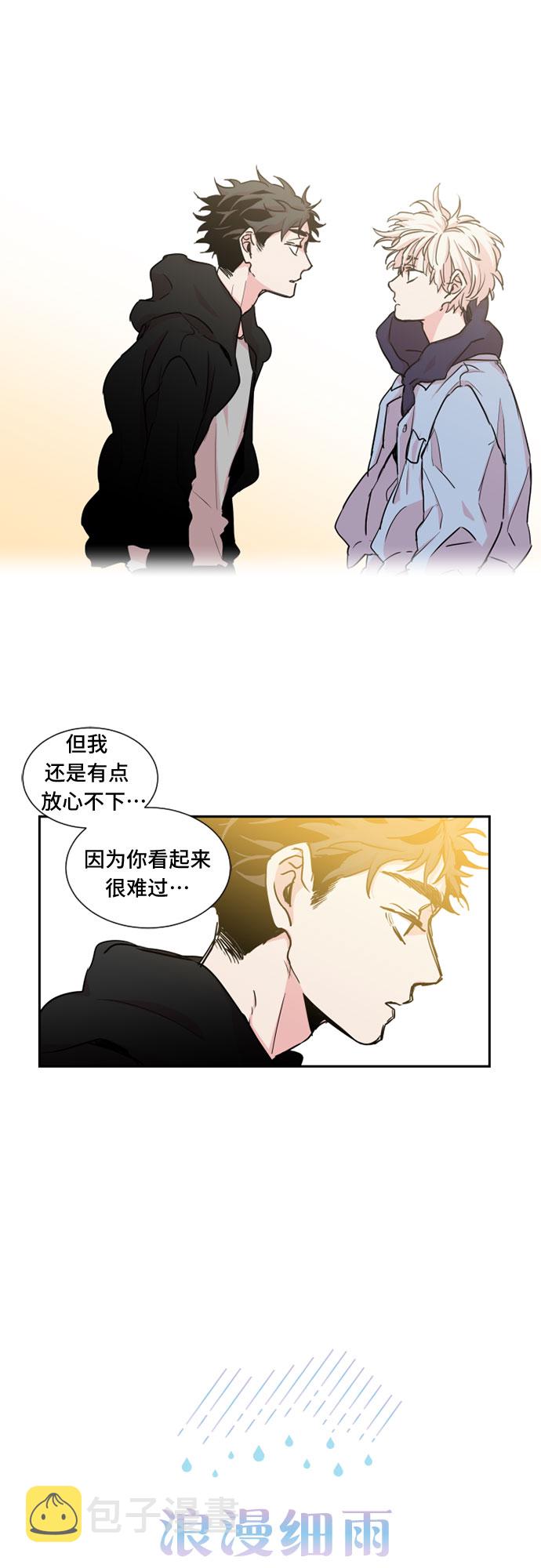 浪漫细雨漫画,第15话2图