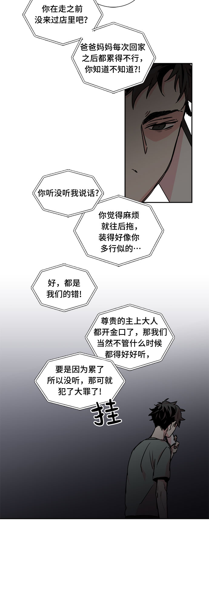 浪漫细胞觉醒漫画,第15话2图