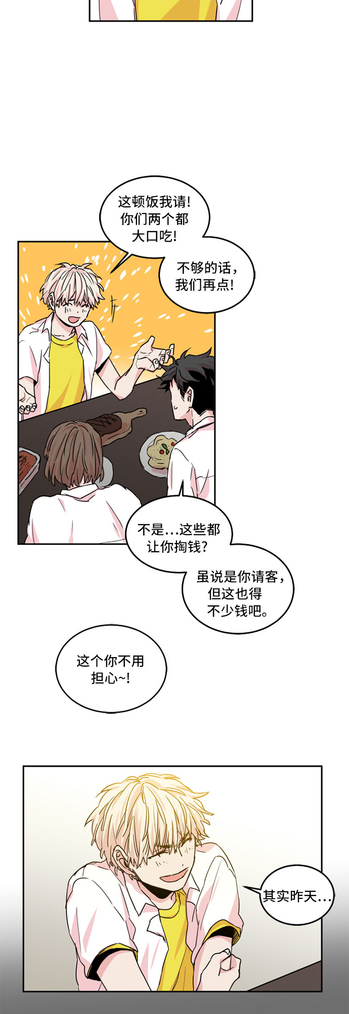 浪漫医生金师傅2漫画,第24话2图