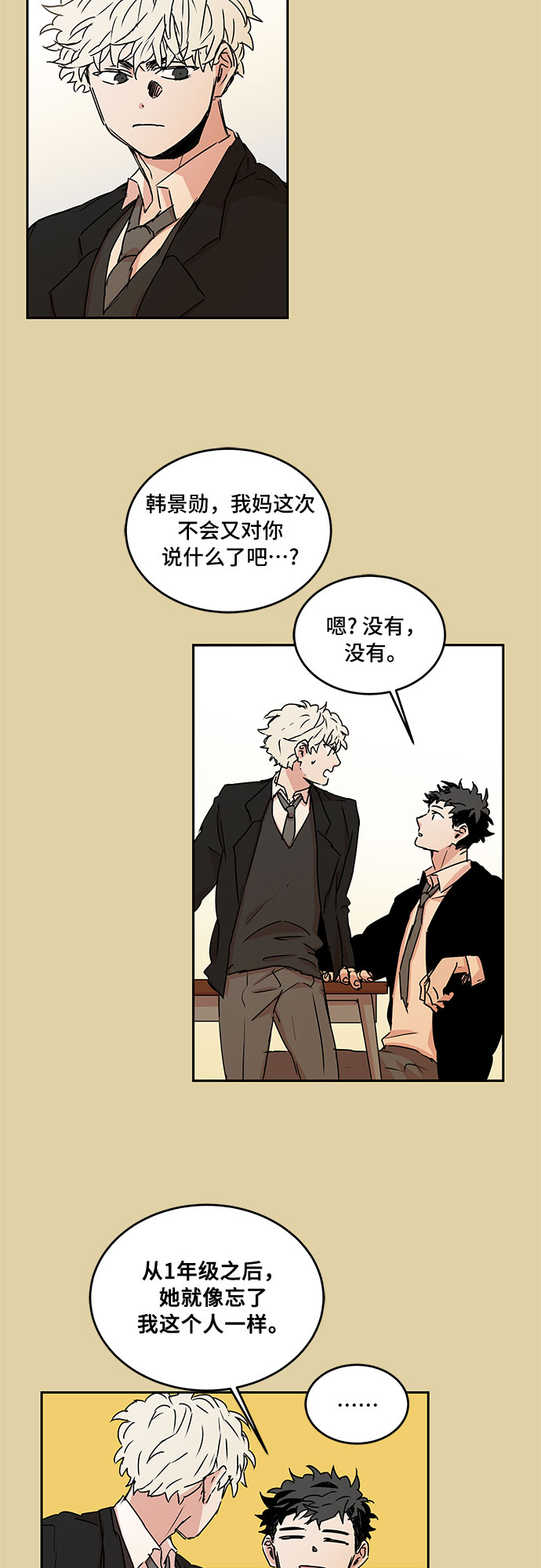 浪漫细雨漫画,第56话2图