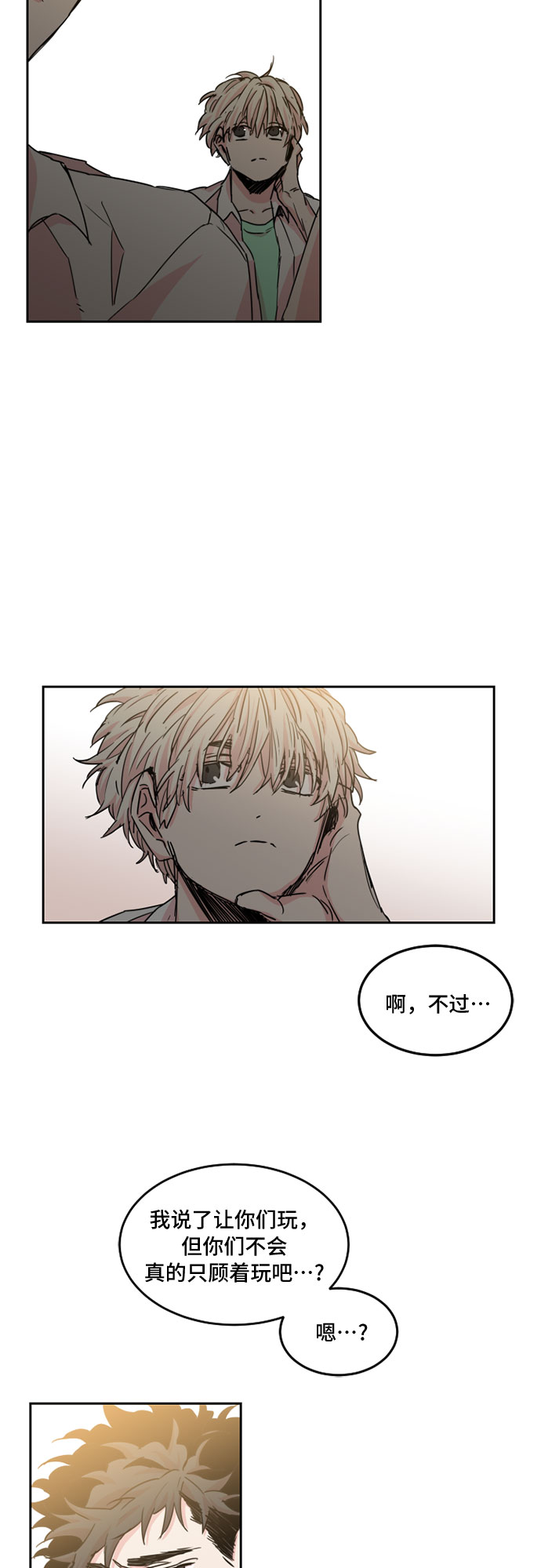 浪漫爱情爱心图片漫画,第26话1图