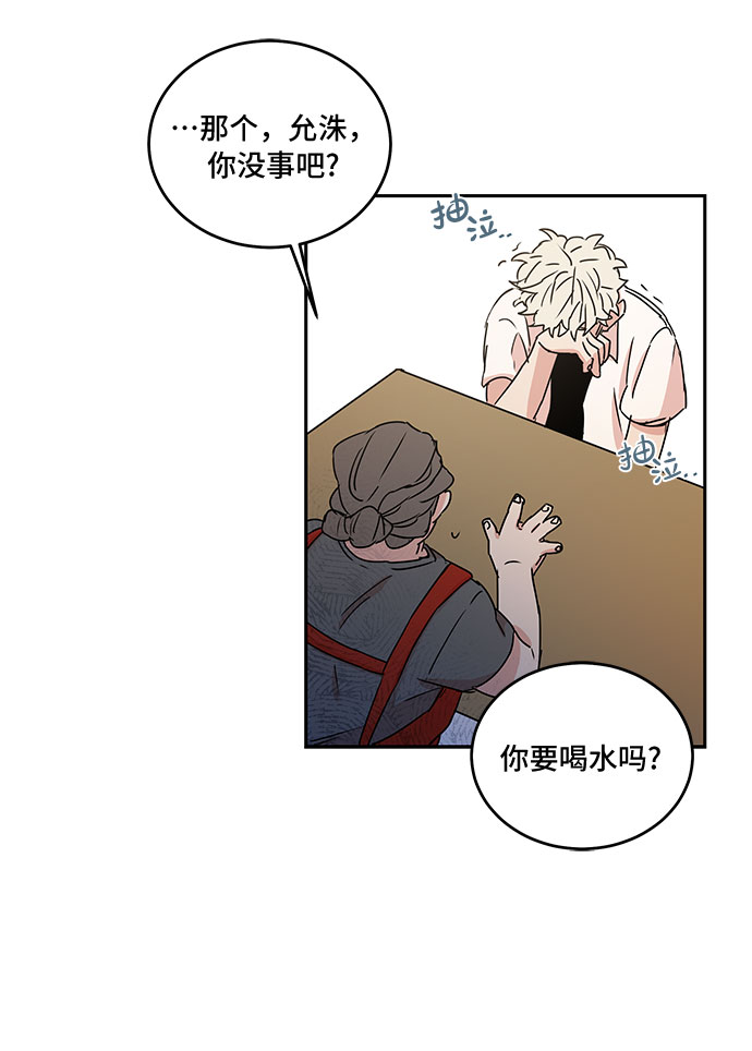浪漫爱情爱心图片漫画,第55话2图