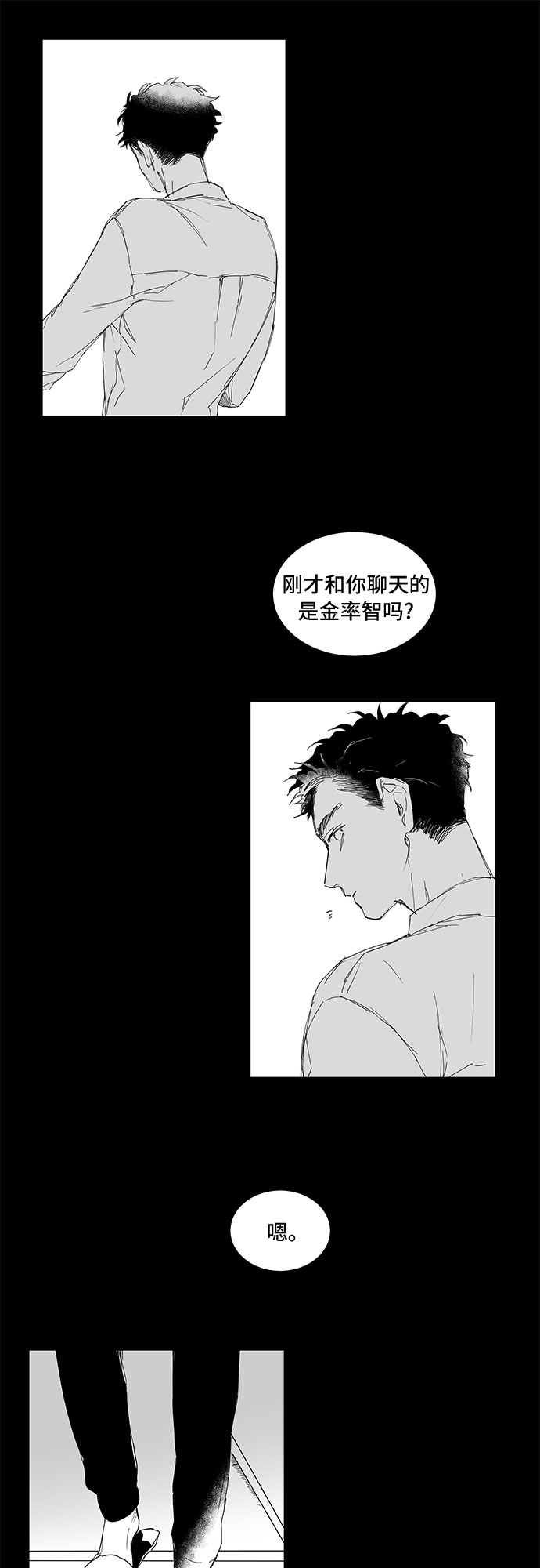 浪漫细雨漫画,【免费】後记2图