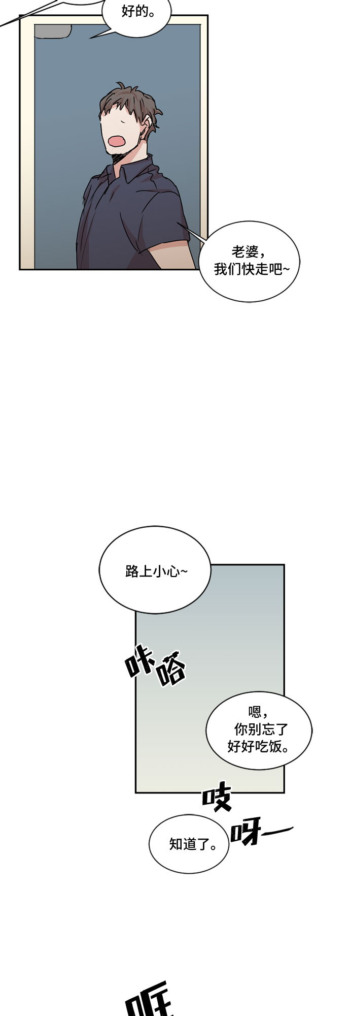 浪漫爱情爱心图片漫画,第35话2图