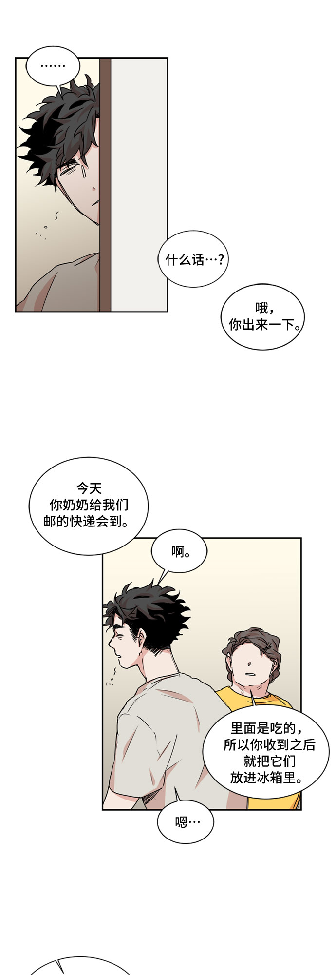 浪漫夕阳原唱漫画,第35话2图