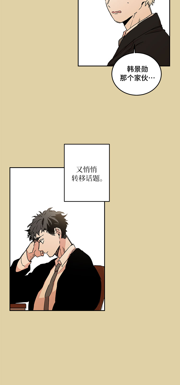 浪漫爱情爱心图片漫画,第56话2图