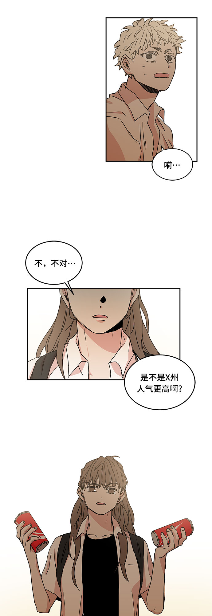 浪漫到极致的句子漫画,第49话2图