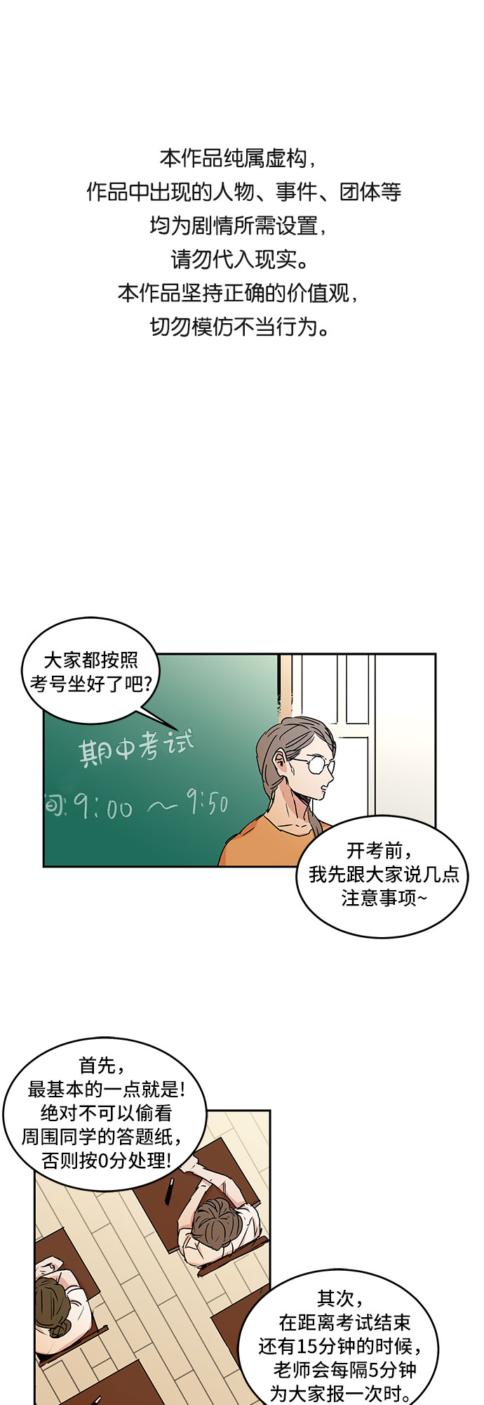 浪漫满屋泰剧漫画,第46话1图