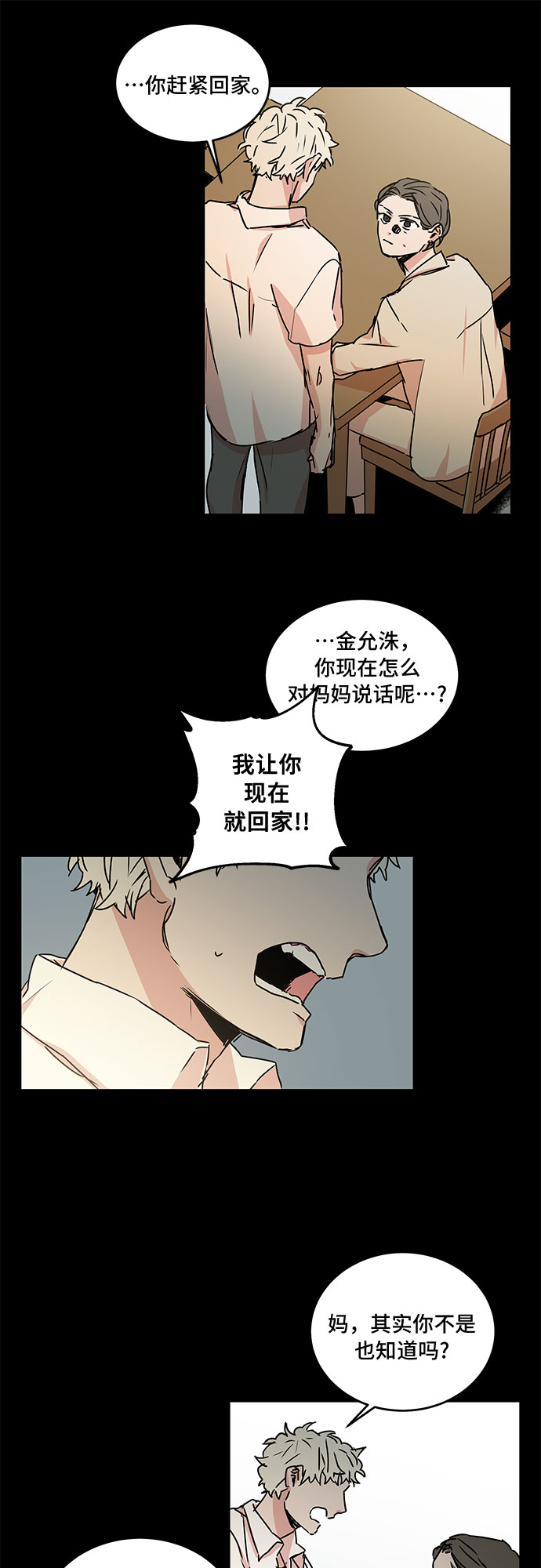 浪漫爱情爱心图片漫画,第54话1图