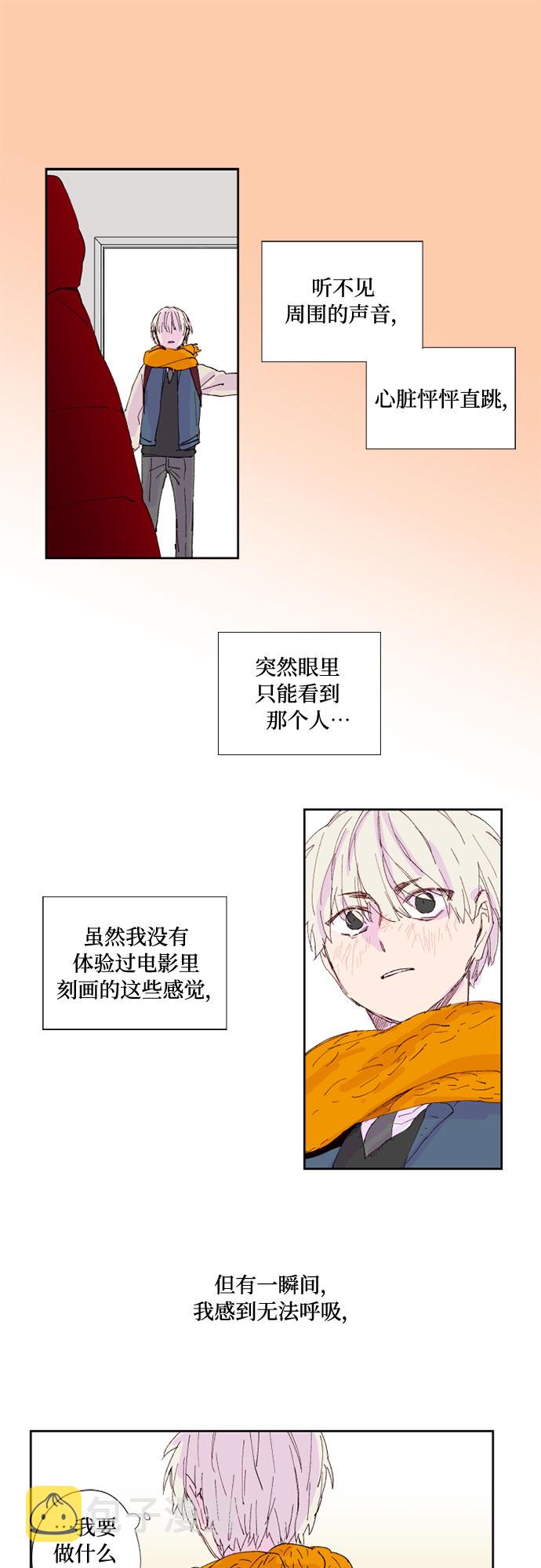 浪漫细胞觉醒漫画,第1话1图