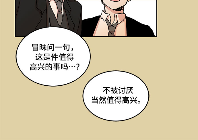 浪漫爱情爱心图片漫画,第56话1图