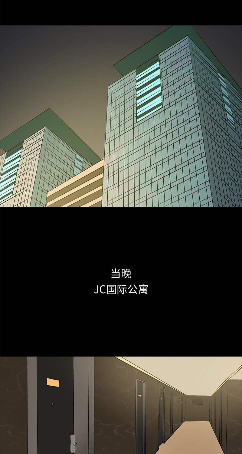 黑水（Dark Water）漫画,第7话 怪胎2图