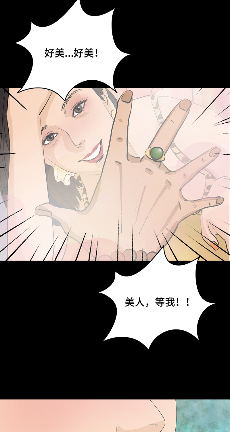 黑水（Dark Water）漫画,第8话 造梦手套2图