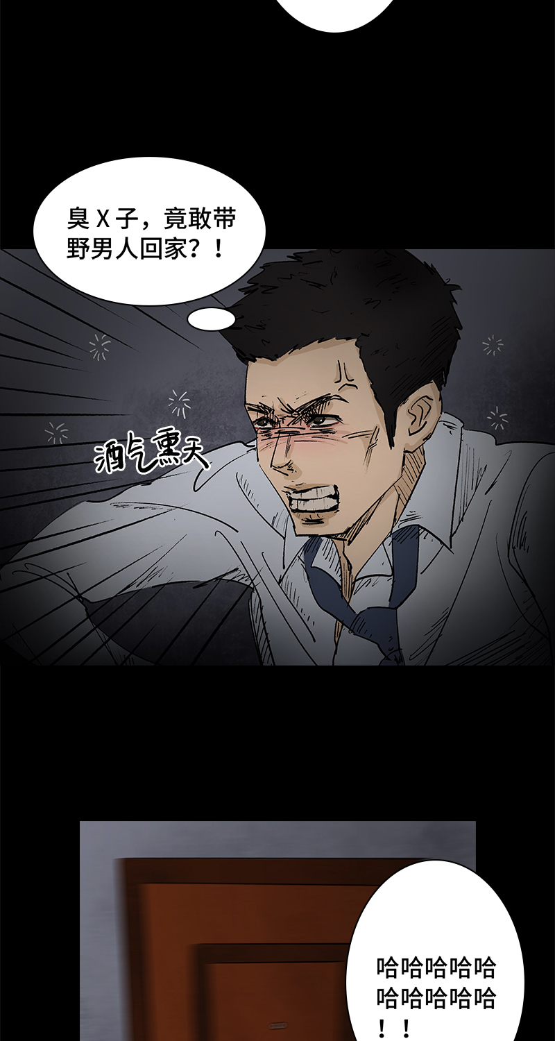 黑水（Dark Water）漫画,第2话 lover in cloud1图