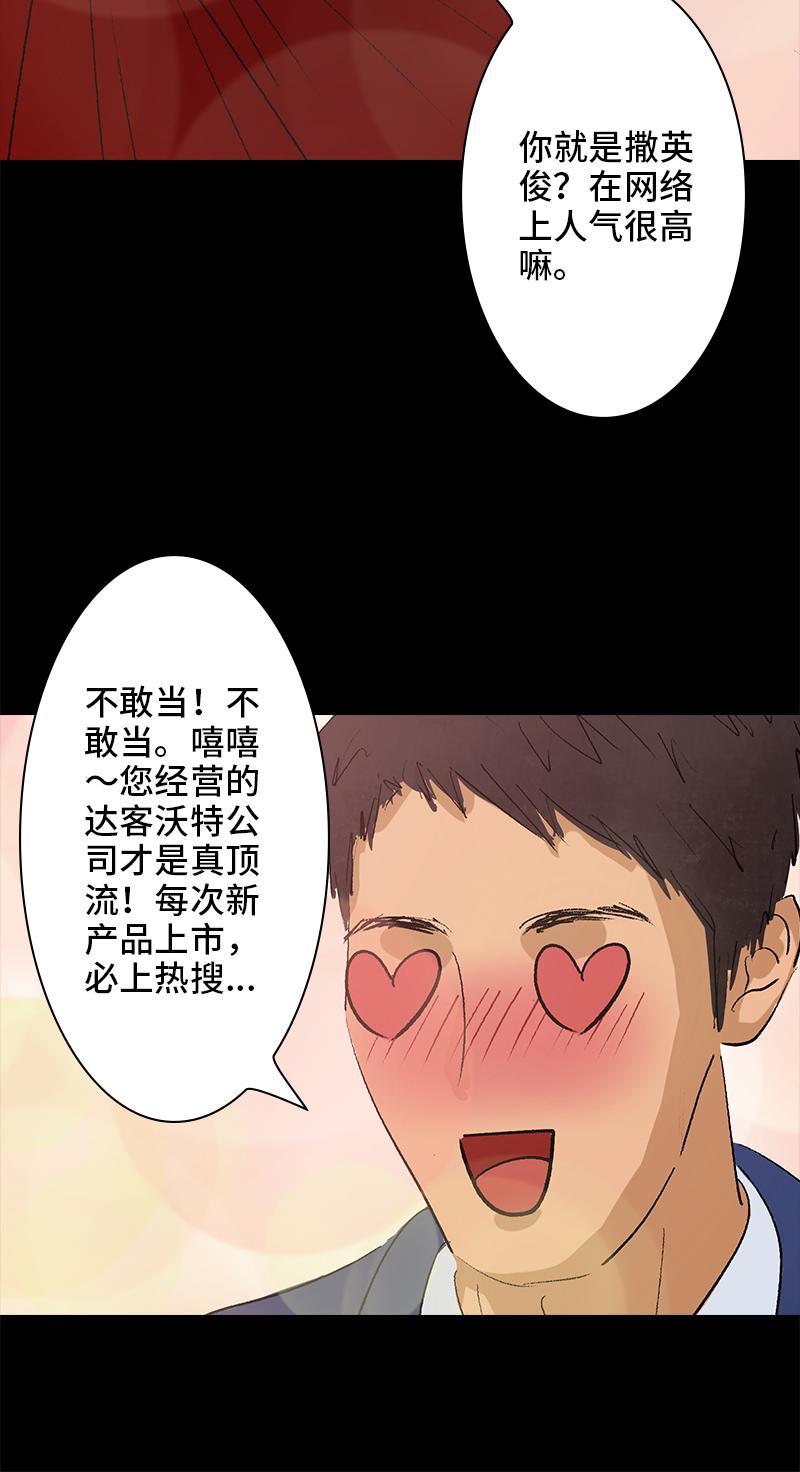 黑水（Dark Water）漫画,第11话 神秘邀请（第一季终）2图