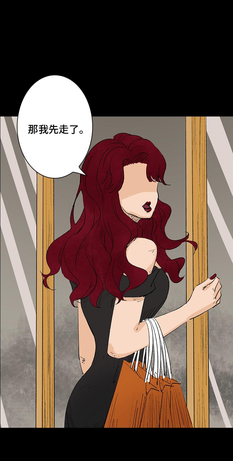 黑水（Dark Water）漫画,第1话 画皮1图