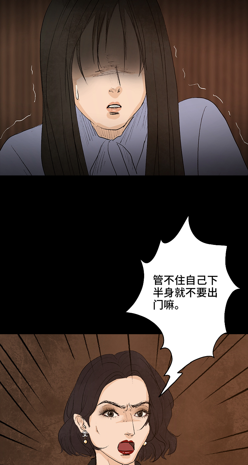 黑水（Dark Water）漫画,第6话 盲女2图