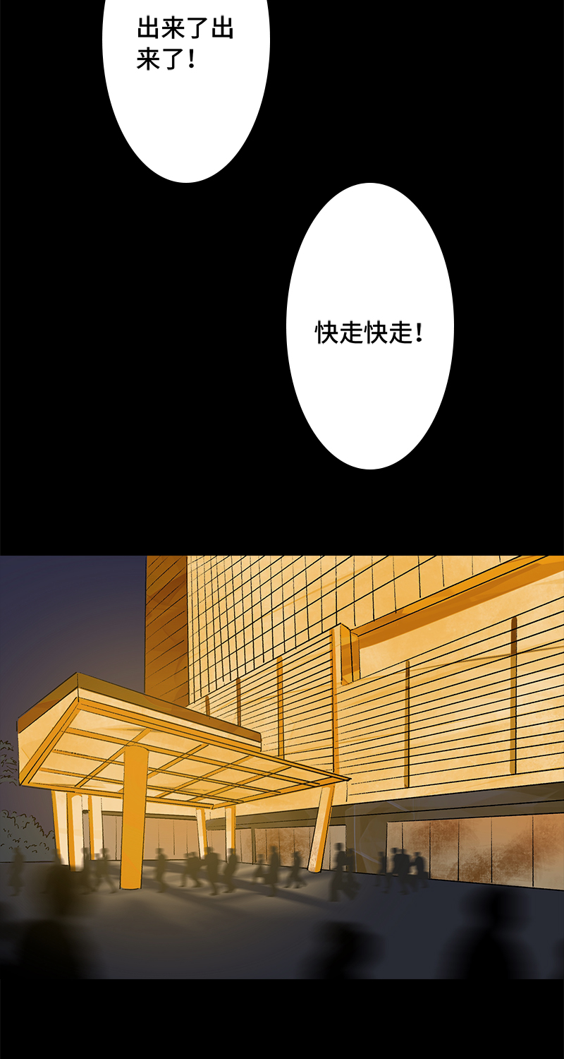 黑水（Dark Water）漫画,第4话 项链2图