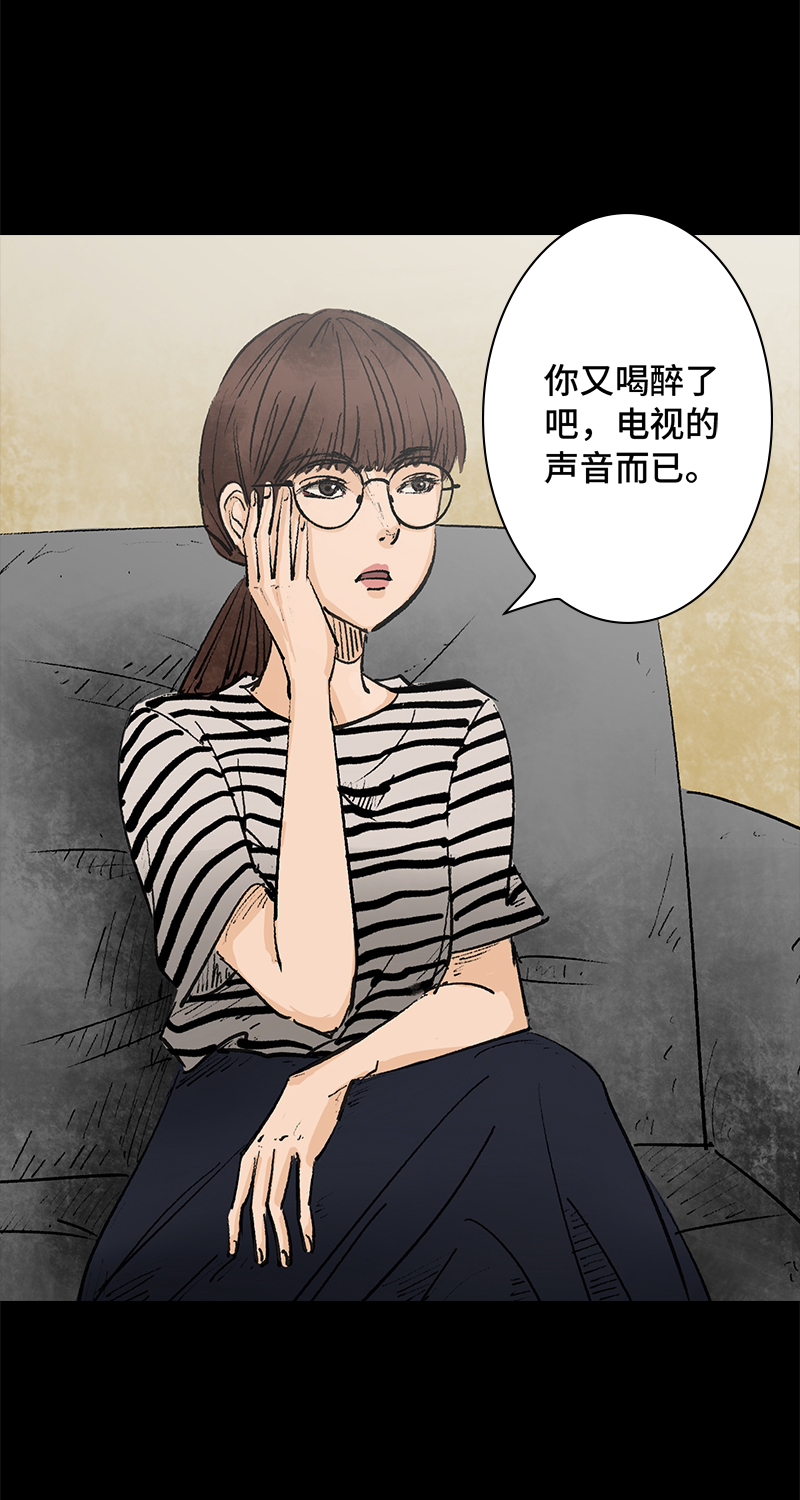 黑水（Dark Water）漫画,第2话 lover in cloud2图