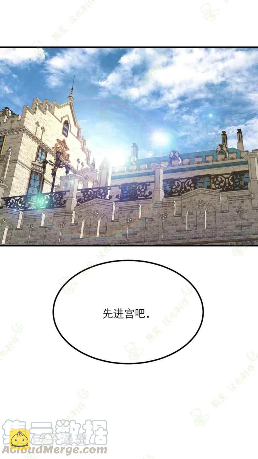 成了怪物皇太子的未婚妻免费阅读漫画,第15话2图