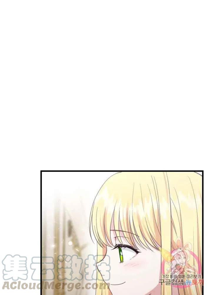 成了怪物皇太子的未婚妻漫画,第25话1图