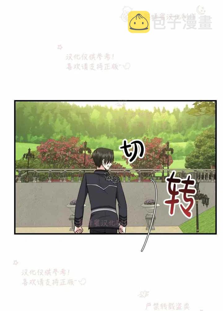 成了怪物皇太子的未婚妻免费阅读漫画,第7话2图