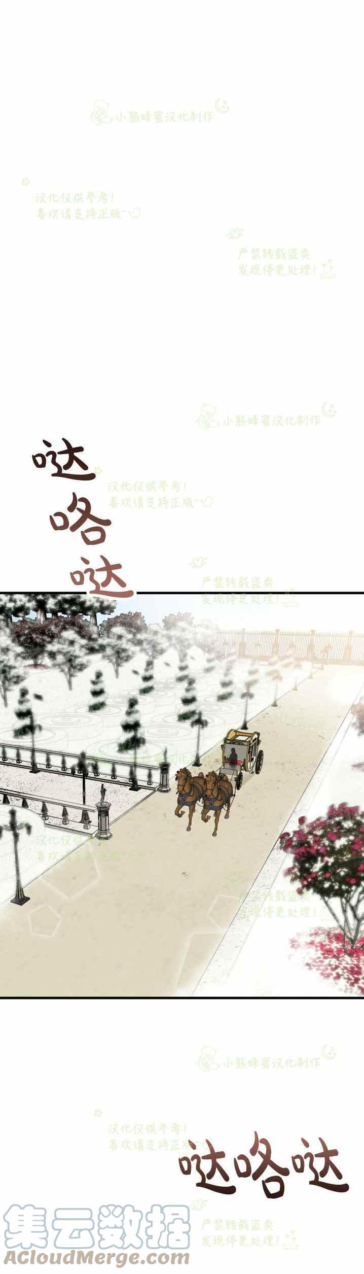 成了怪物皇太子的未婚妻免费阅读漫画,第31话2图