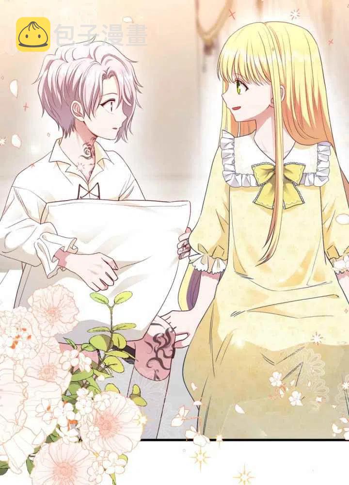 成了怪物皇太子的未婚妻漫画,第25话2图