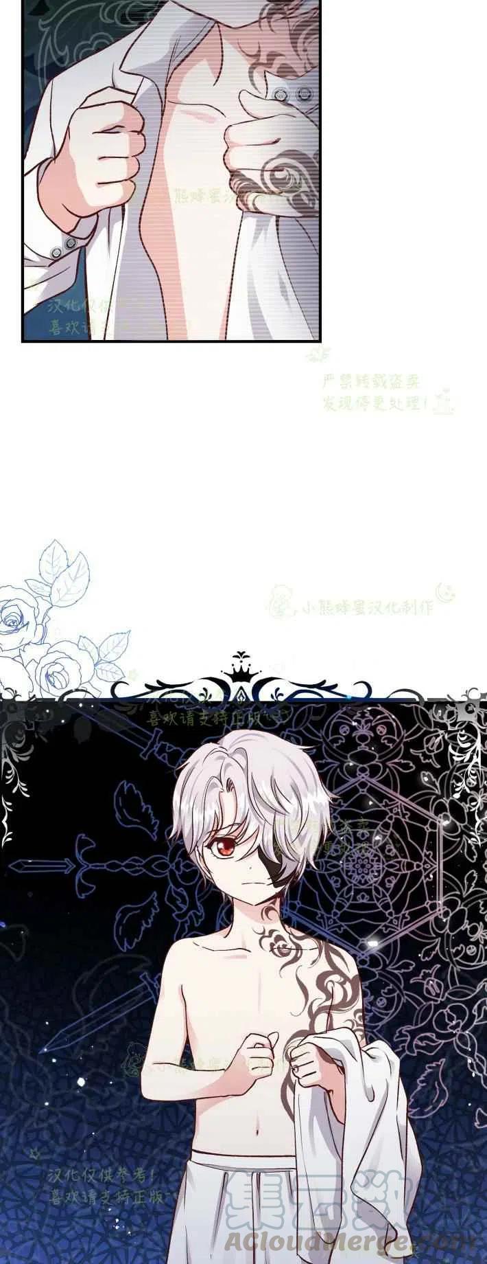 成了怪物皇太子的未婚妻漫画,第9话1图