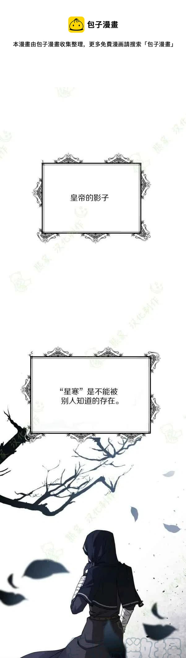 成了怪物皇太子的未婚妻免费阅读漫画,第17话1图