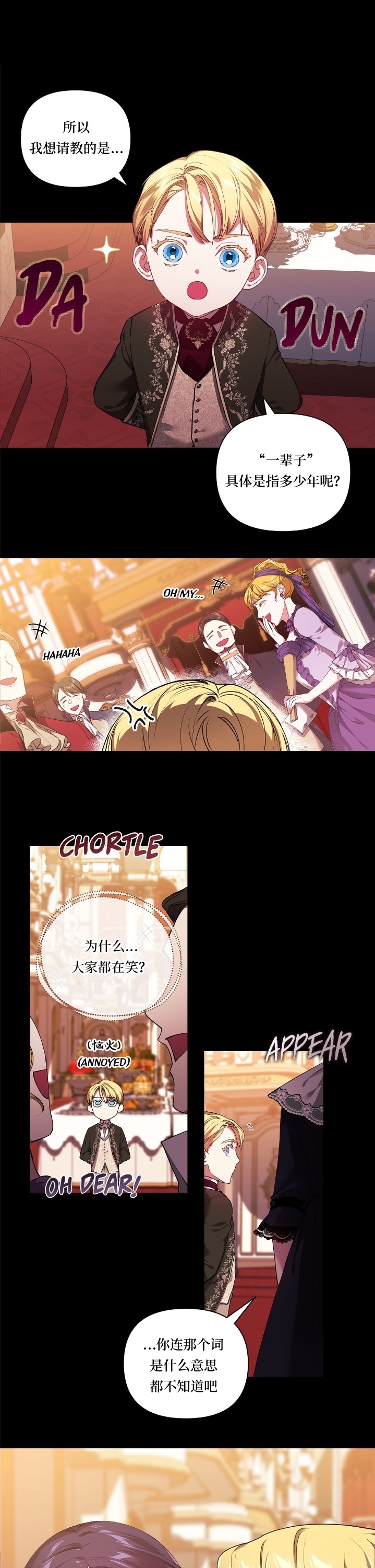 反正这段婚姻注定失败漫画,第03话1图