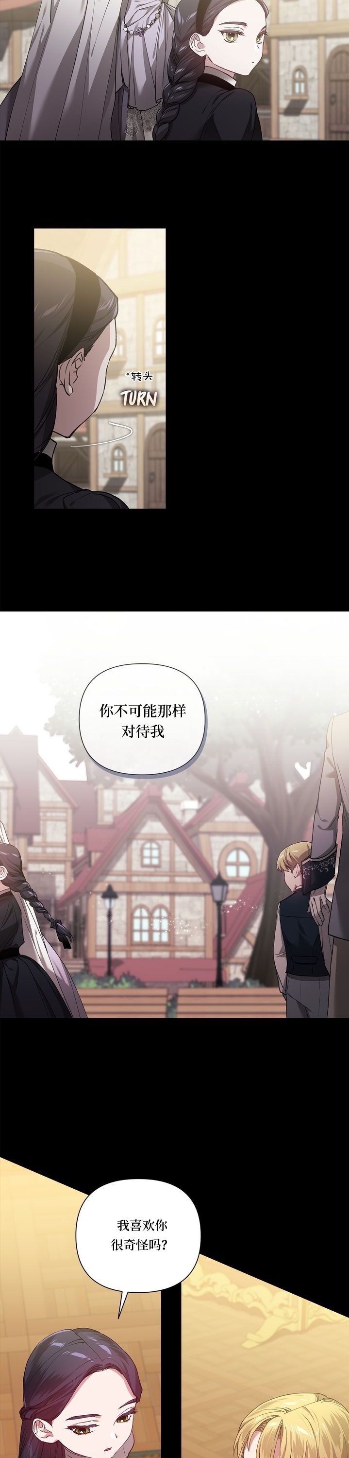 反正这段婚姻注定失败漫画,第5话2图