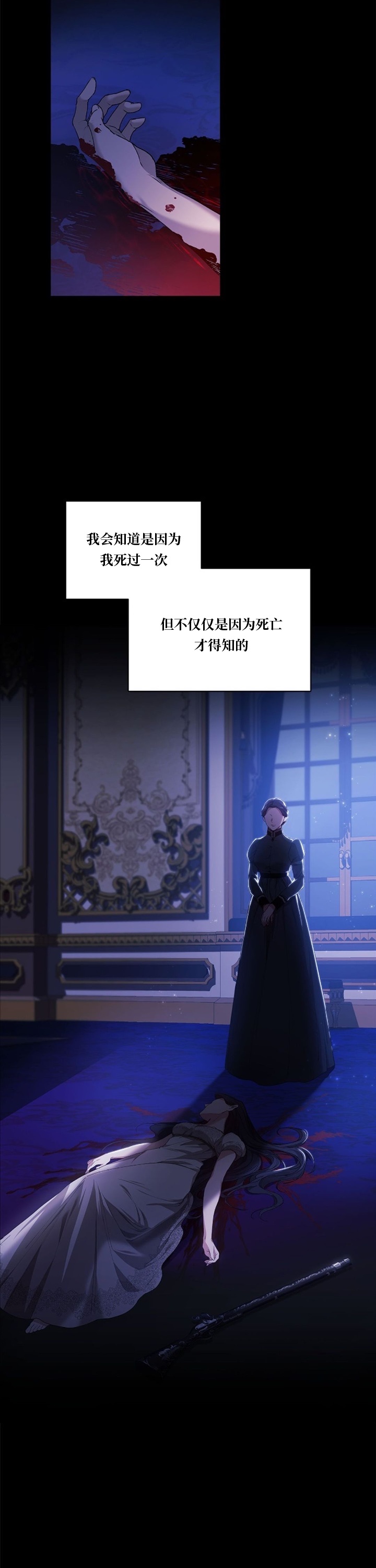 反正这段婚姻注定失败漫画,第09话1图