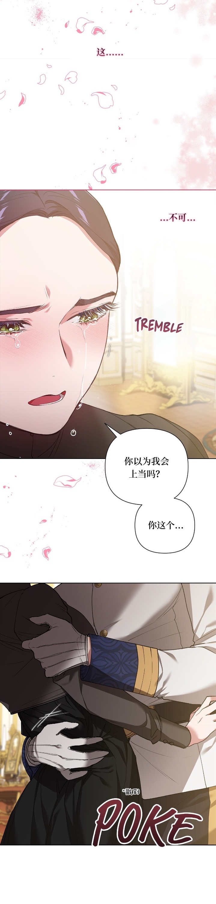 反正这段婚姻注定失败漫画,第06话2图