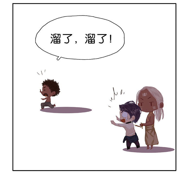 非援助关系漫画,番外1 微笑与打针1图