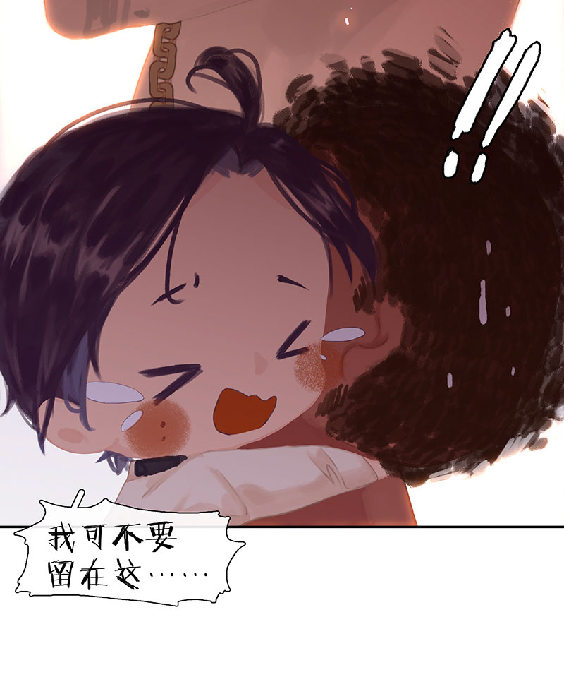 非援助关系漫画,番外1 微笑与打针2图