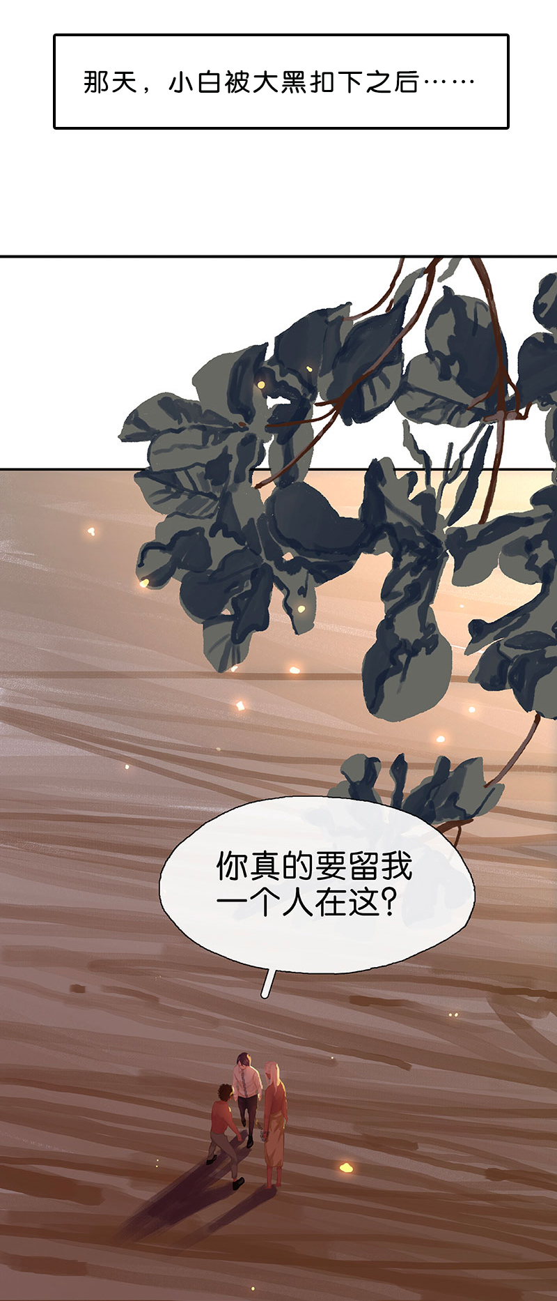 非援助关系漫画,番外1 微笑与打针2图