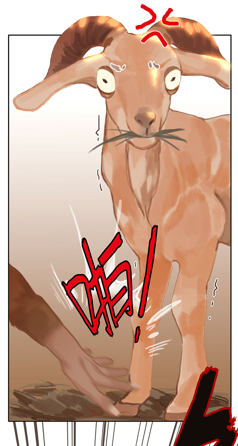 非援助关系漫画,第2话 神秘的部落2图